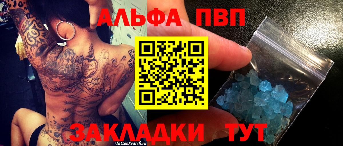 A-PVP VHQ  Альфа ПВП кристаллы  Вход с VPN  Скопин  Alfa_PVP Crystall 