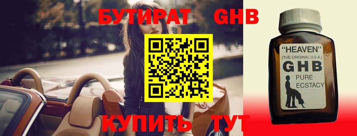 Скопин  Бутират бутик  Бутират  Вход с VPN 