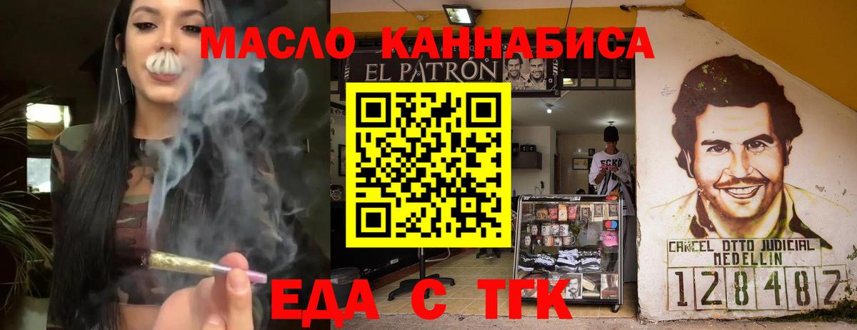 Скопин  Печенье с ТГК марихуана  Вход с VPN 