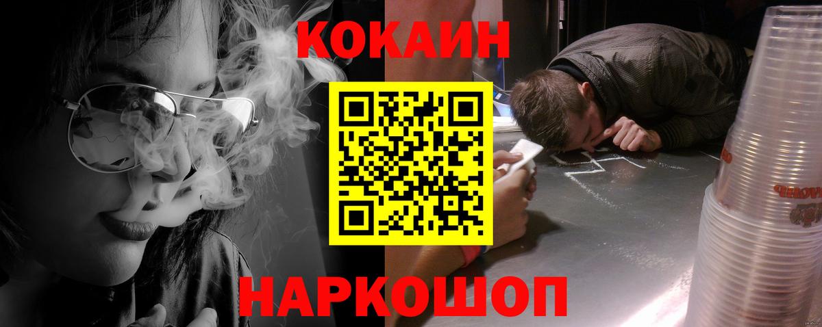 КОКАИН Fish Scale Скопин