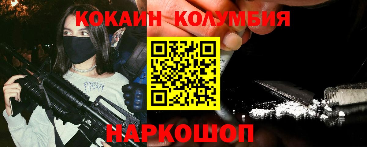 COCAIN  Cocaine Боливия  Скопин  Вход с VPN  Cocaine 98% 