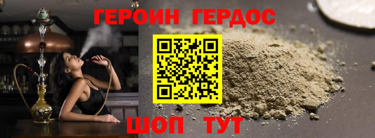 ГЕРОИН Афган Скопин