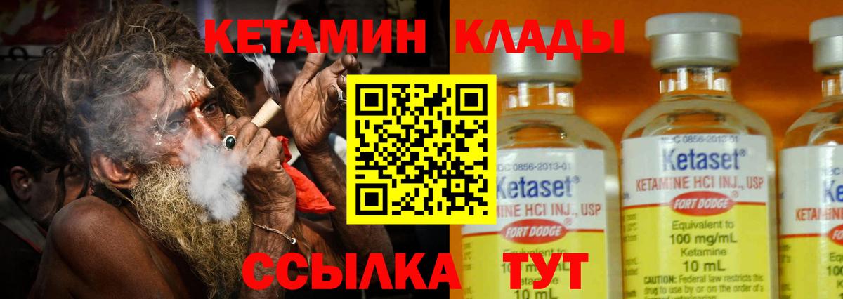 Кетамин ketamine  Кетамин ketamine  OMG ссылка  Вход с VPN  Скопин 