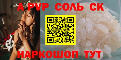 молекула духа Будённовск