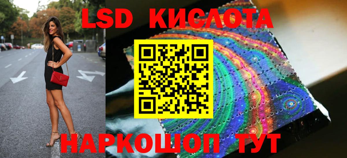 Лсд 25 экстази ecstasy Скопин