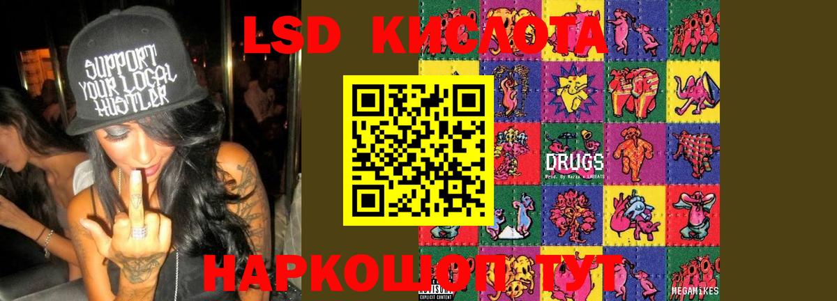 Скопин  Лсд 25 экстази кислота  Вход с VPN  Лсд 25 экстази кислота 