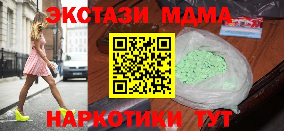 МДМА  Вход с VPN  Скопин  МДМА VHQ  MDMA VHQ 