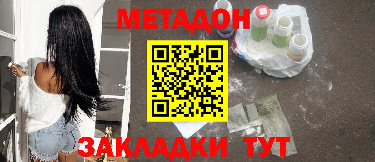 Скопин  МЕТАДОН белоснежный  ссылка на мегу онион  Вход с VPN 