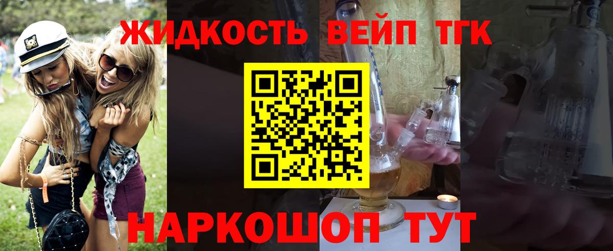 ТГК концентрат Скопин