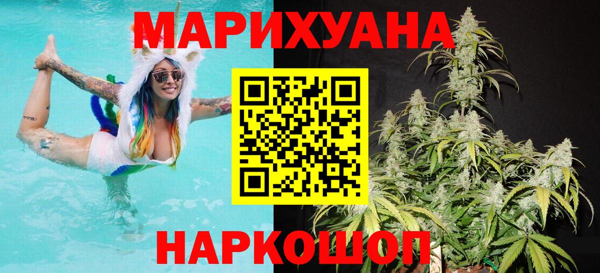 Каннабис MAZAR  Канабис Amnesia  Скопин  Бошки марихуана план  Вход с VPN  Марихуана White Widow 